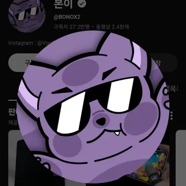 Profile image of 본이