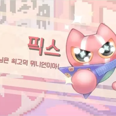 Profile image of 픽스