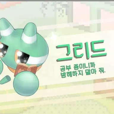 Profile image of 그리드