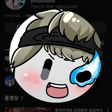 Profile image of 동희