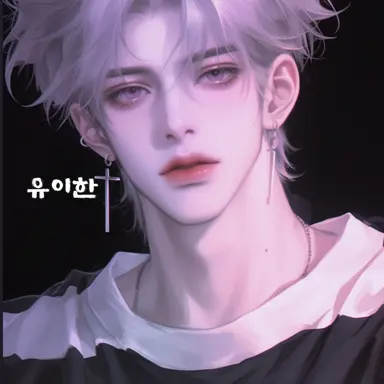 Profile image of 유이한