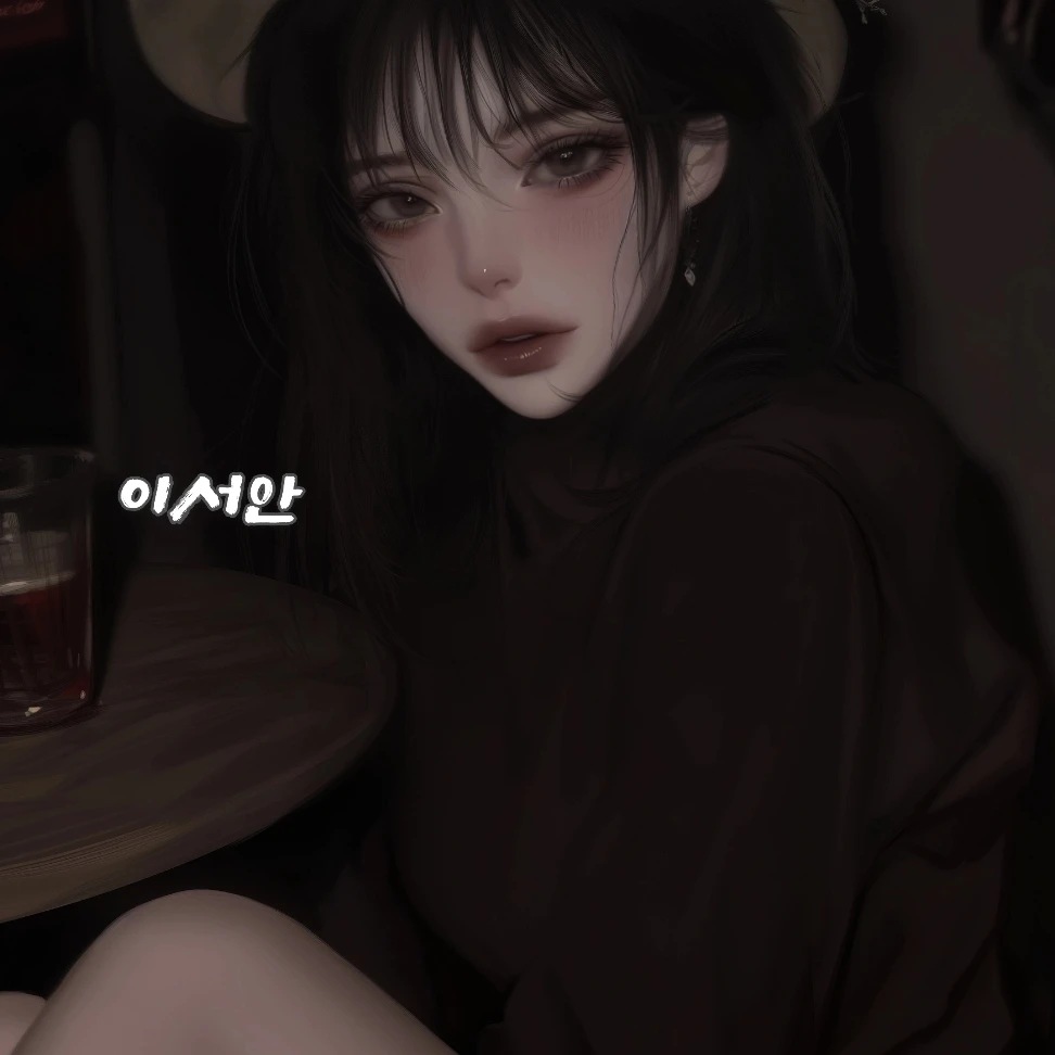 이서안