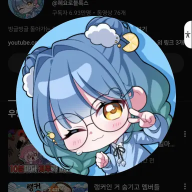 Profile image of 혜요