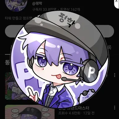 Profile image of 평학
