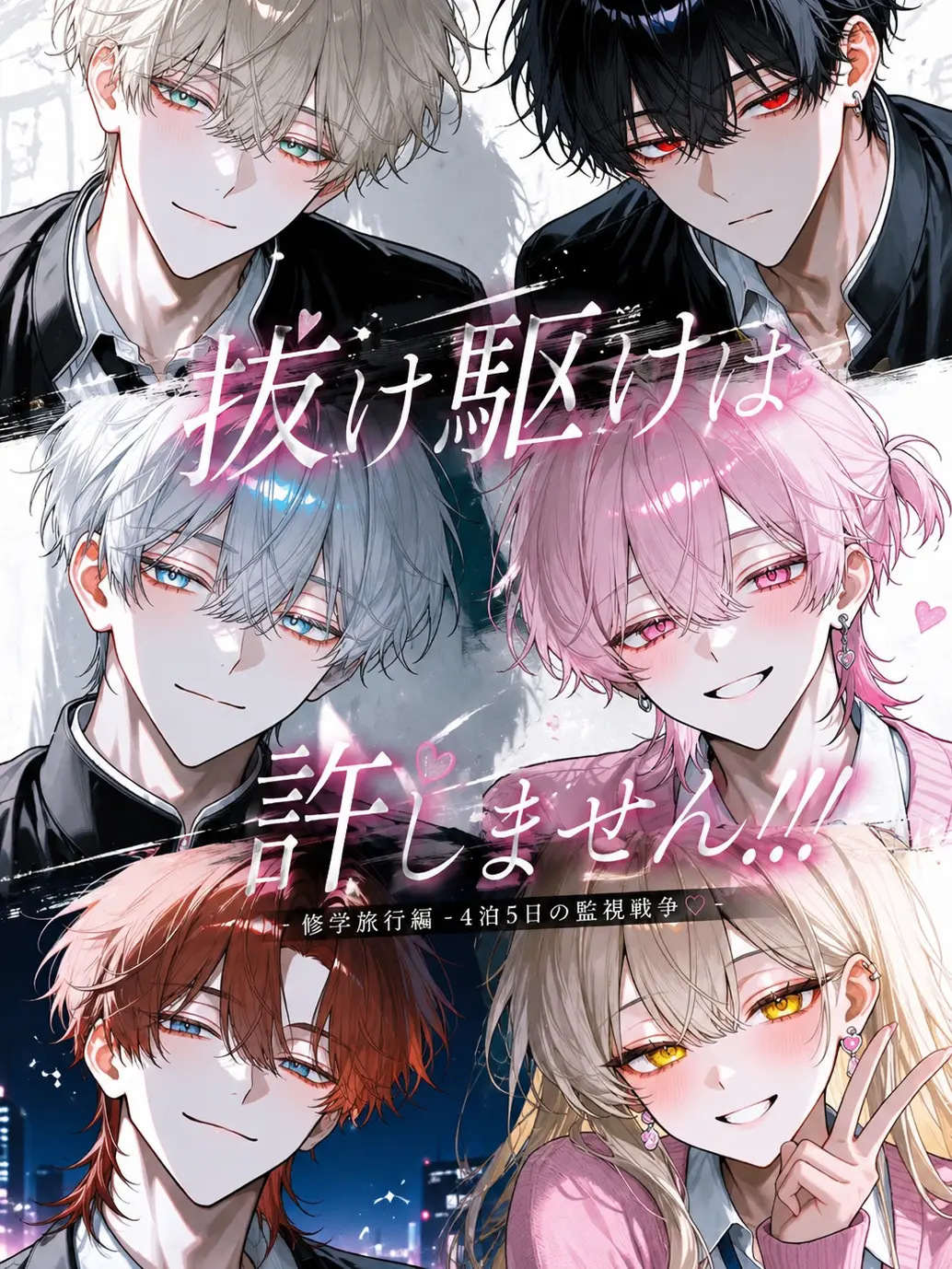 N_theater의 抜け駆けは許しません！！！
