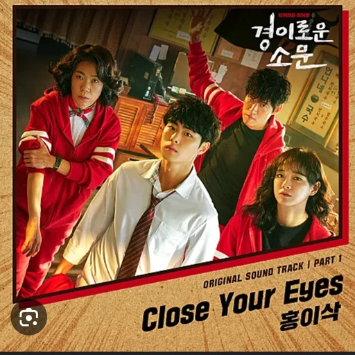 경이로운 소문