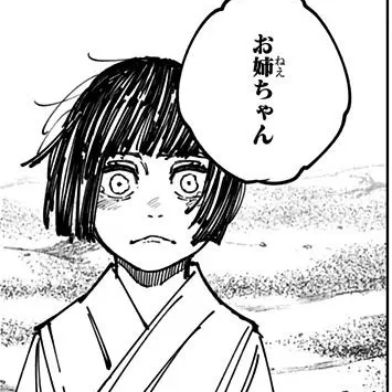 Profile image of 禪院真希
