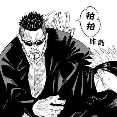Profile image of 夜蛾正道
