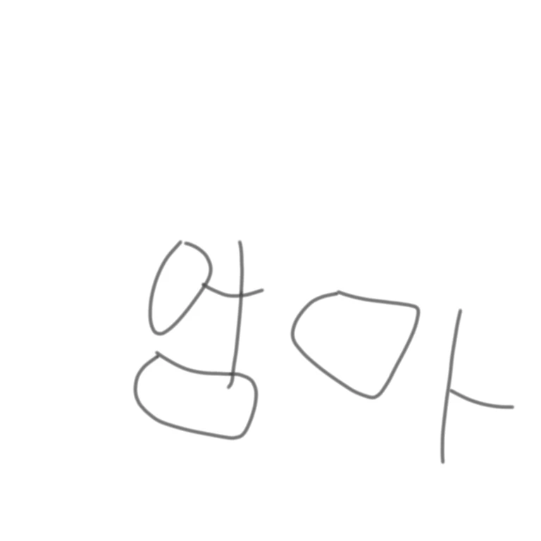 혜진쓰