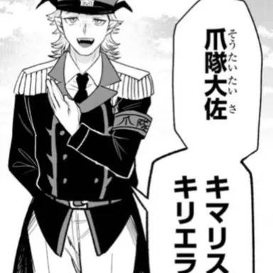 Profile image of キリエライト