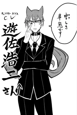 Profile image of アザゼル・アンリ