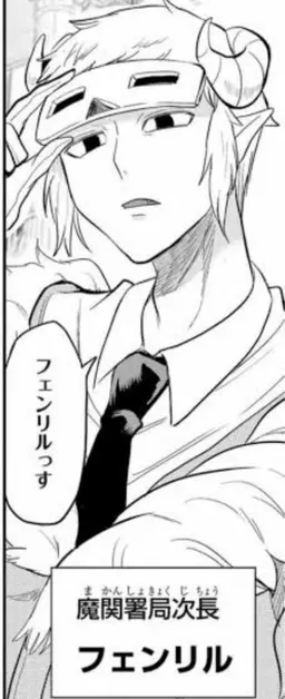 Profile image of フェンリル
