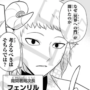 Profile image of フェンリル