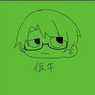 Profile image of 牛沢