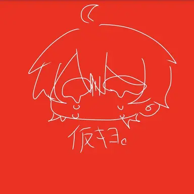 Profile image of キヨ