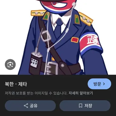 Profile image of 북한