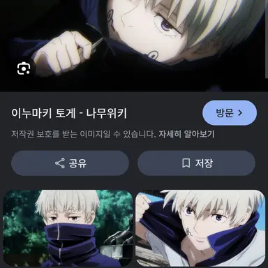 Profile image of 이누마키 토게