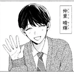 Profile image of 晴輝