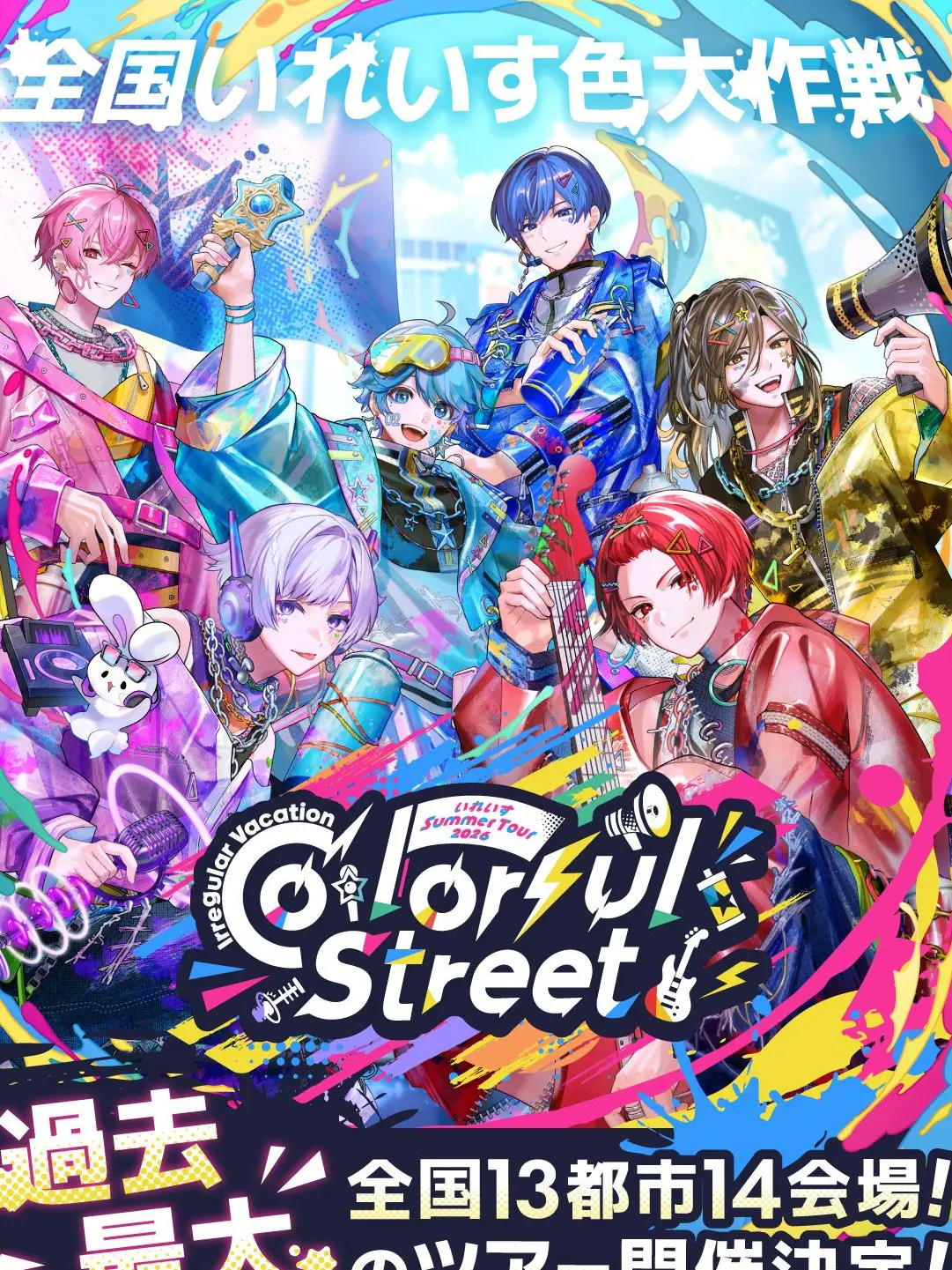 Lizu_wolf_0826의 デマ流されたらいれいすに嫌われそう?!