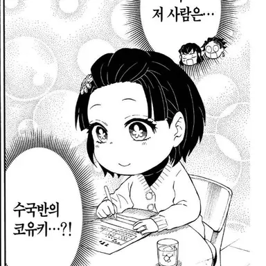 Profile image of 코유키