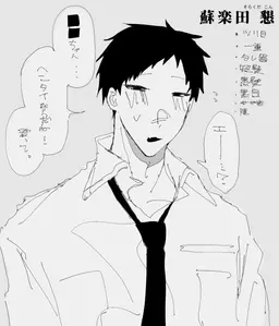 Profile image of 懇くん