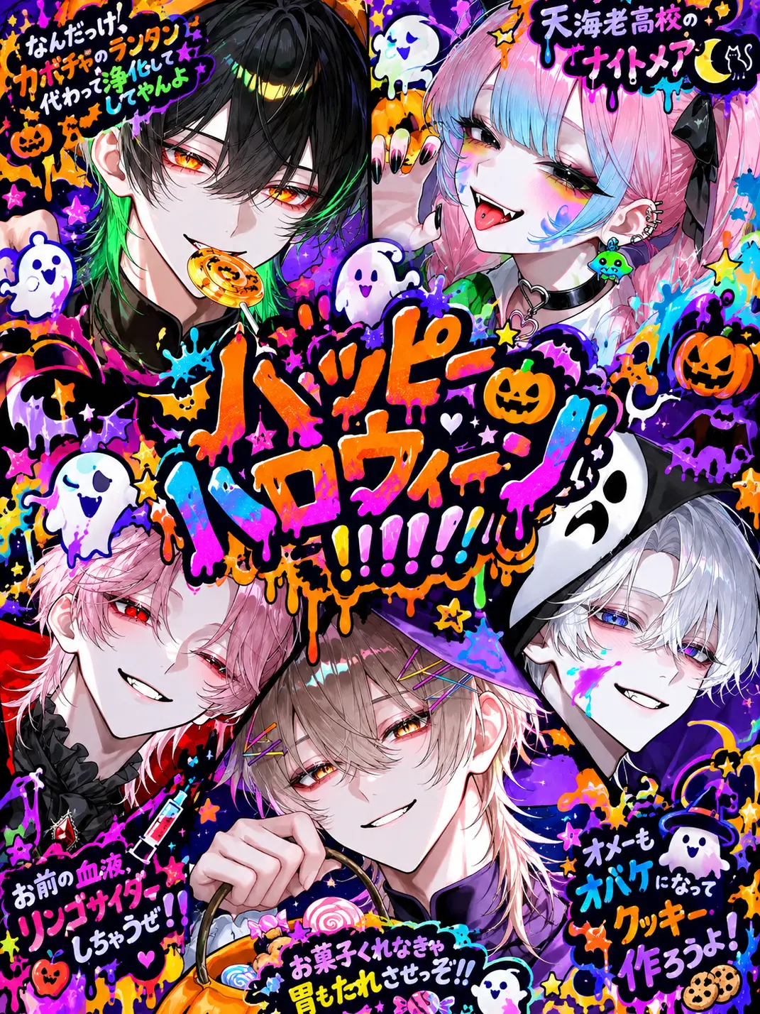 namamuGI816의 関わってて胃もたれする同級生達とその担任