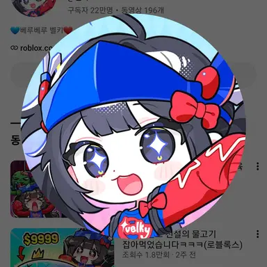 Profile image of 벨키