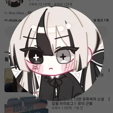 Profile image of 유이