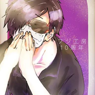 Profile image of フジ