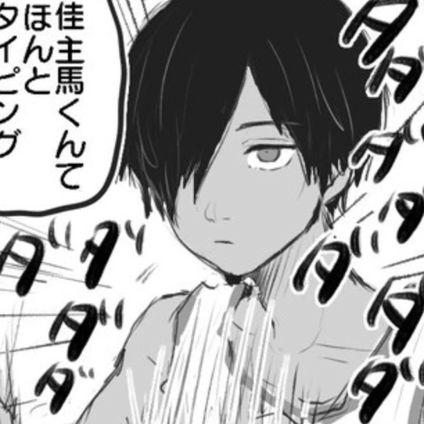 カズマ