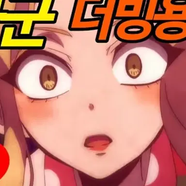 Profile image of 야코.