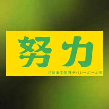 Profile image of Itachiyama Institute