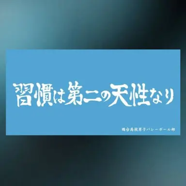 Profile image of Kamomedai High