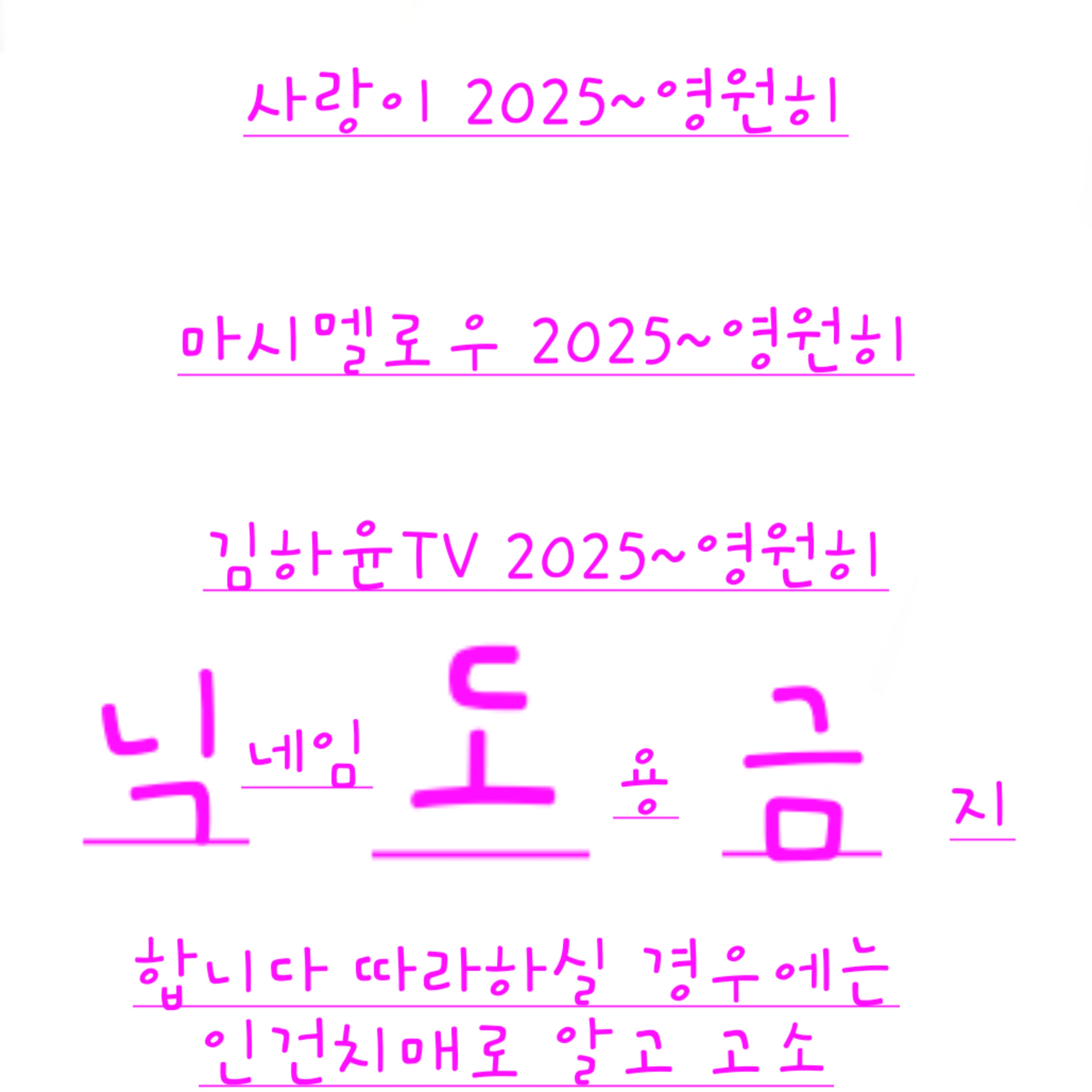 님도금 잼민이 대표 이미지