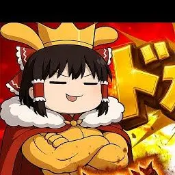 Profile image of 霊夢
