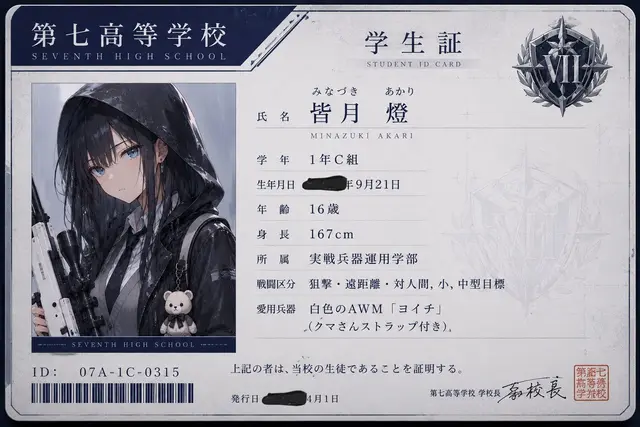 Profile image of アカリ