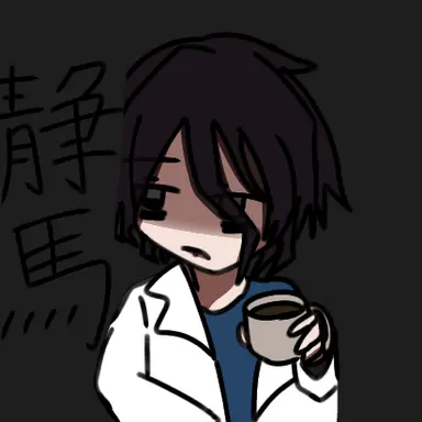 Profile image of 貝塚静馬