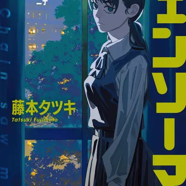 Profile image of 三鷹アサ