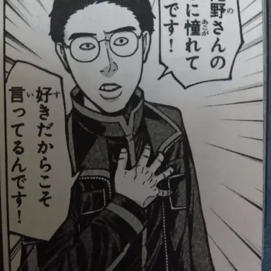 Profile image of 隊員