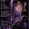 Profile image of 黒瀬ミユ
