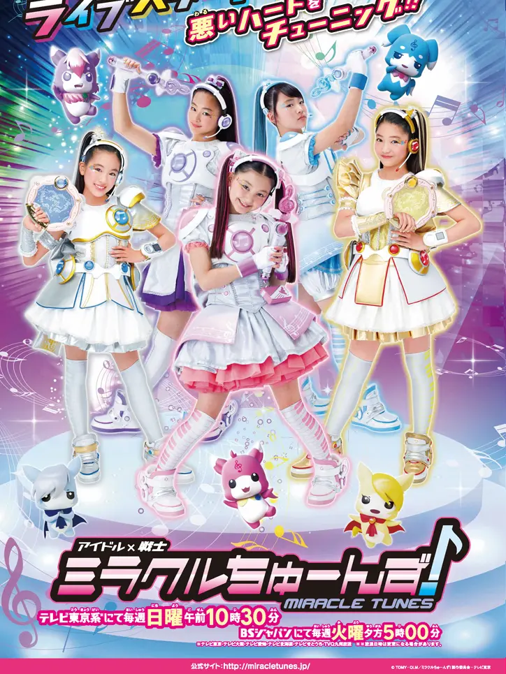 AcridScarf5766의 アイドル✕戦士 ミラクルちゅーんず!