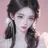 당신