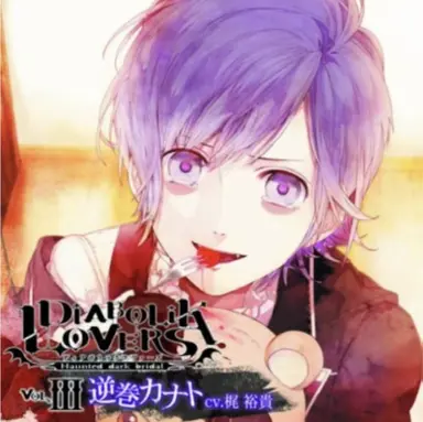 Profile image of 逆巻カナト