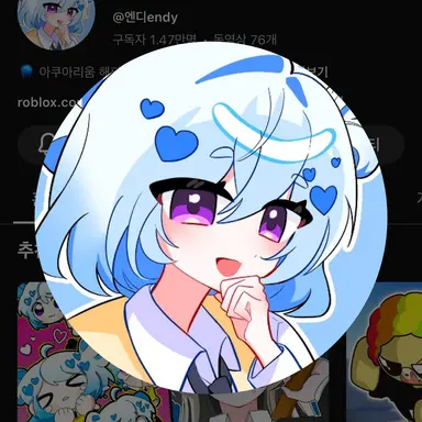 Profile image of 엔디