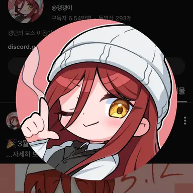 Profile image of 갱갱이