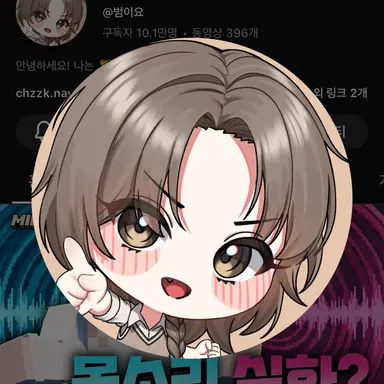 Profile image of 범이요