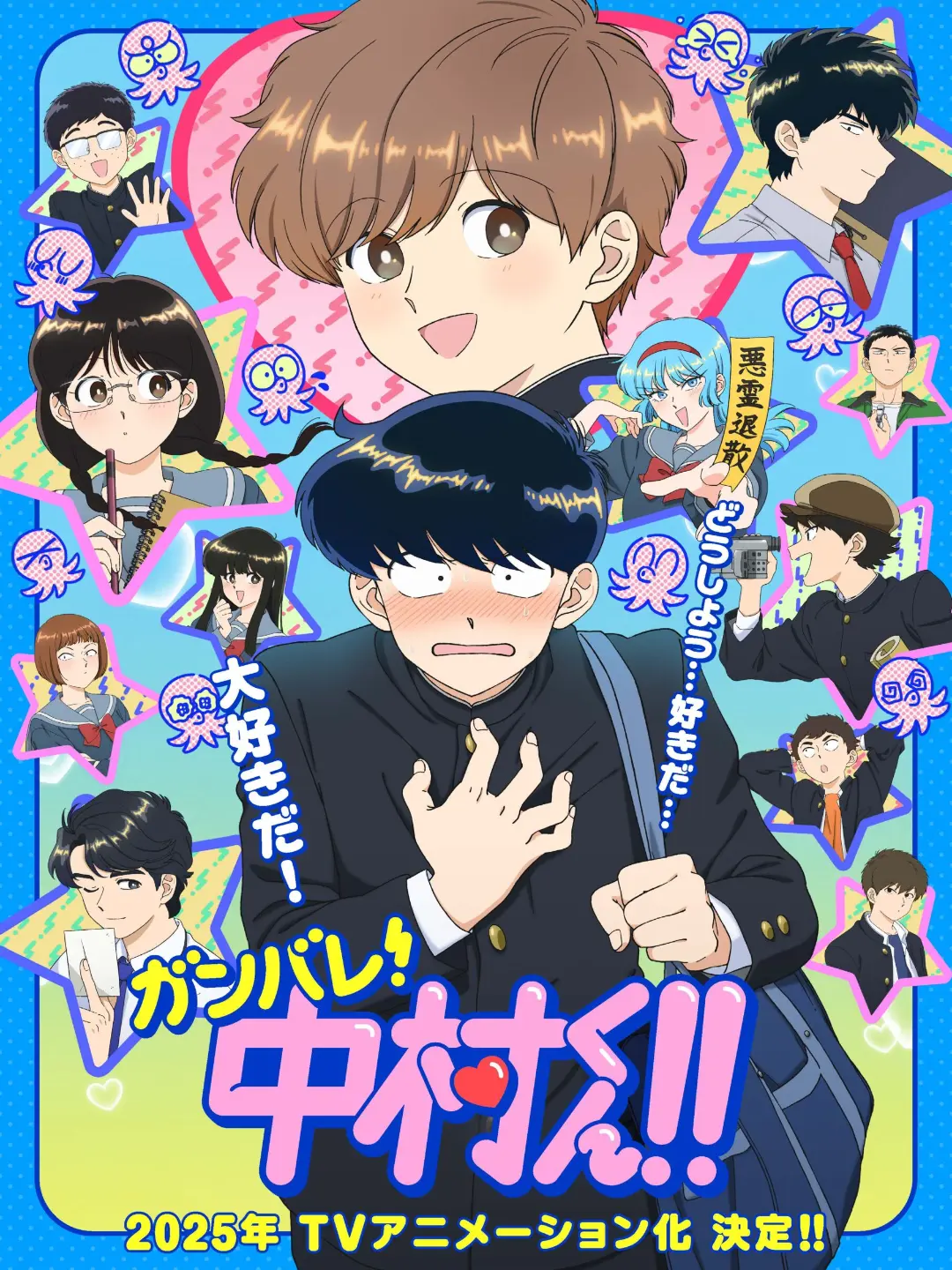 WeakStone6304의 ガンバレ! 中村くん!!