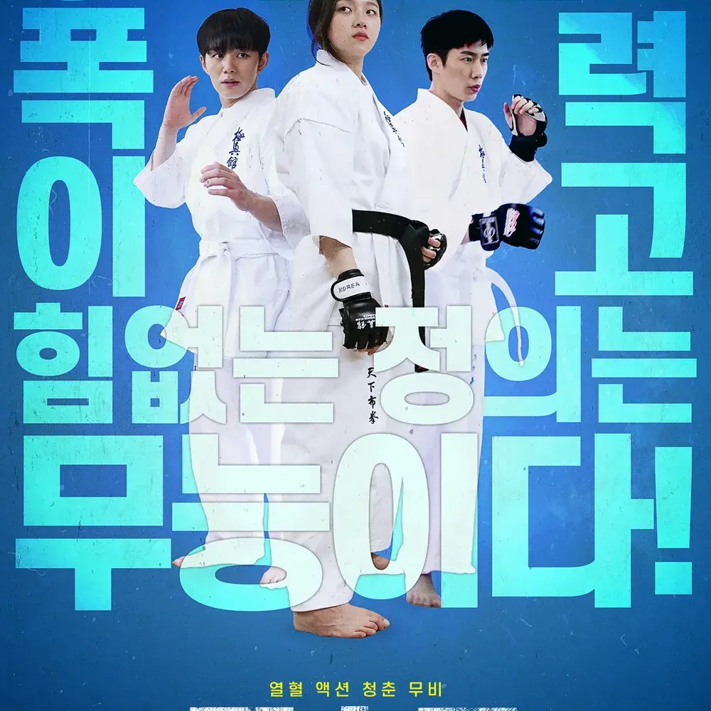 공수도 대표 이미지