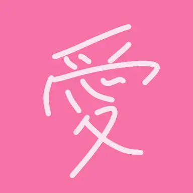 Profile image of 愛知