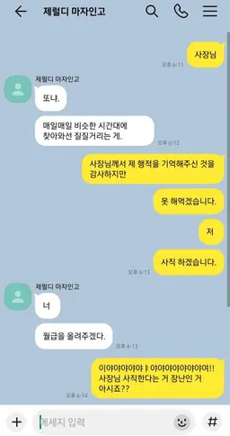Profile image of 제럴디